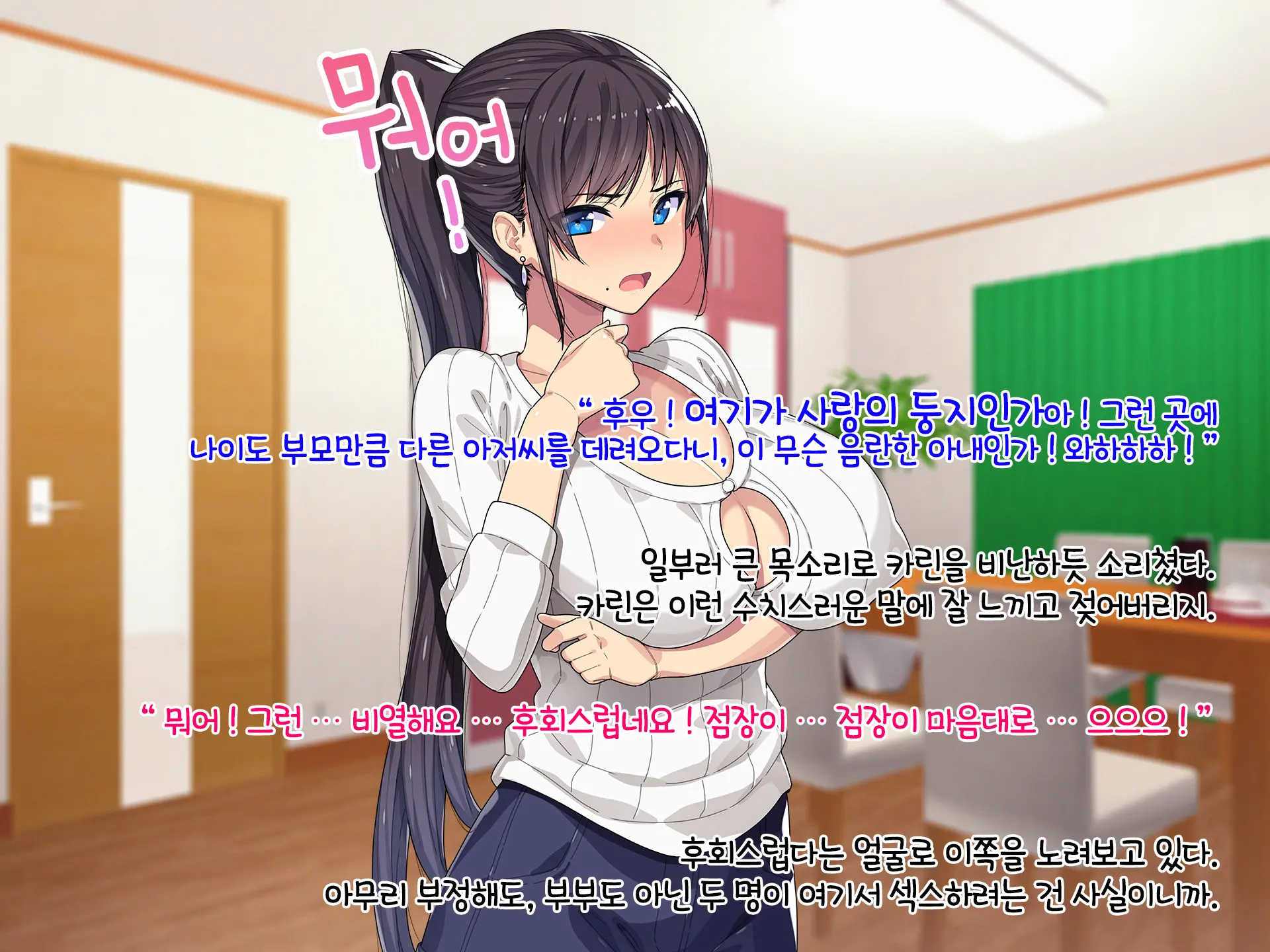 Masaka Boku No Bijin Tsuma Ga Netorareru Nante... Dosukebe Tencho Tanetsukehen | 설마 내 예쁜 아내가 네토라레 당하다니... 야한 것을 밝히는 점장과의 교배 편